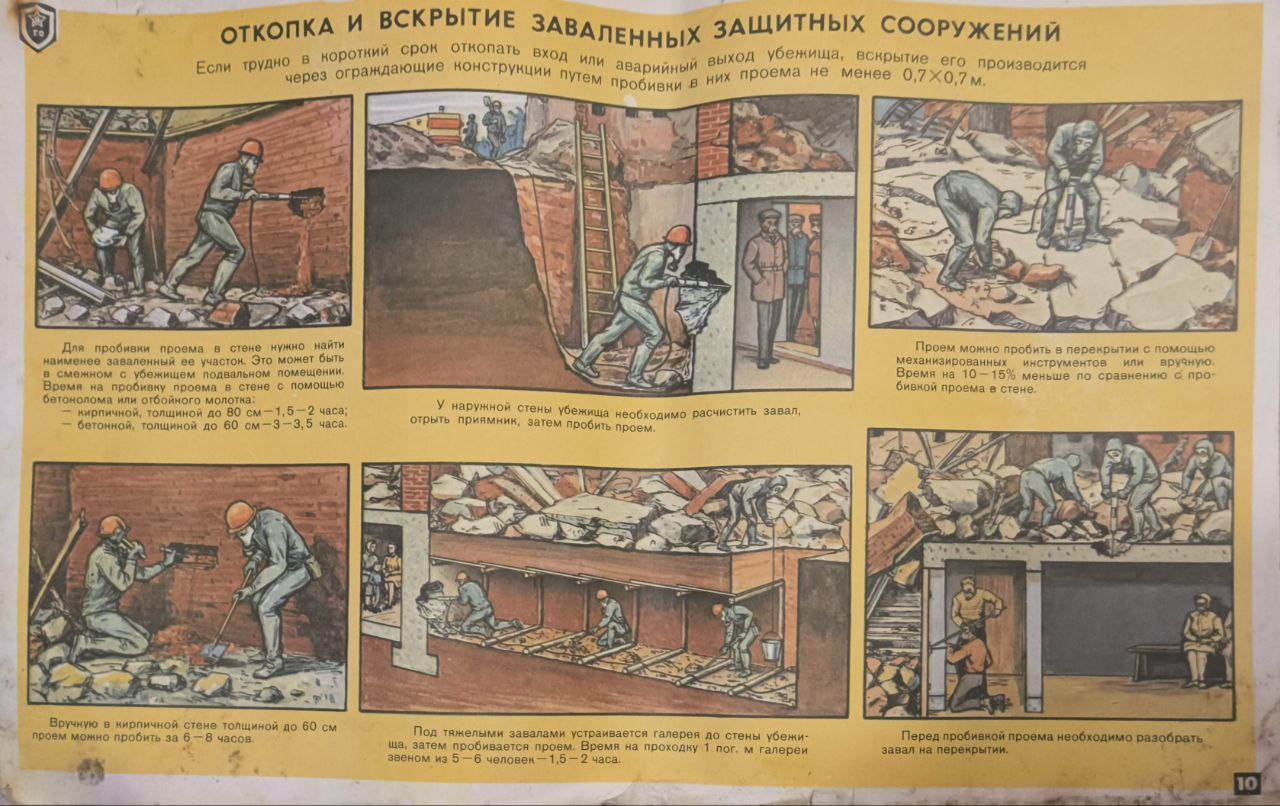 Страница 10