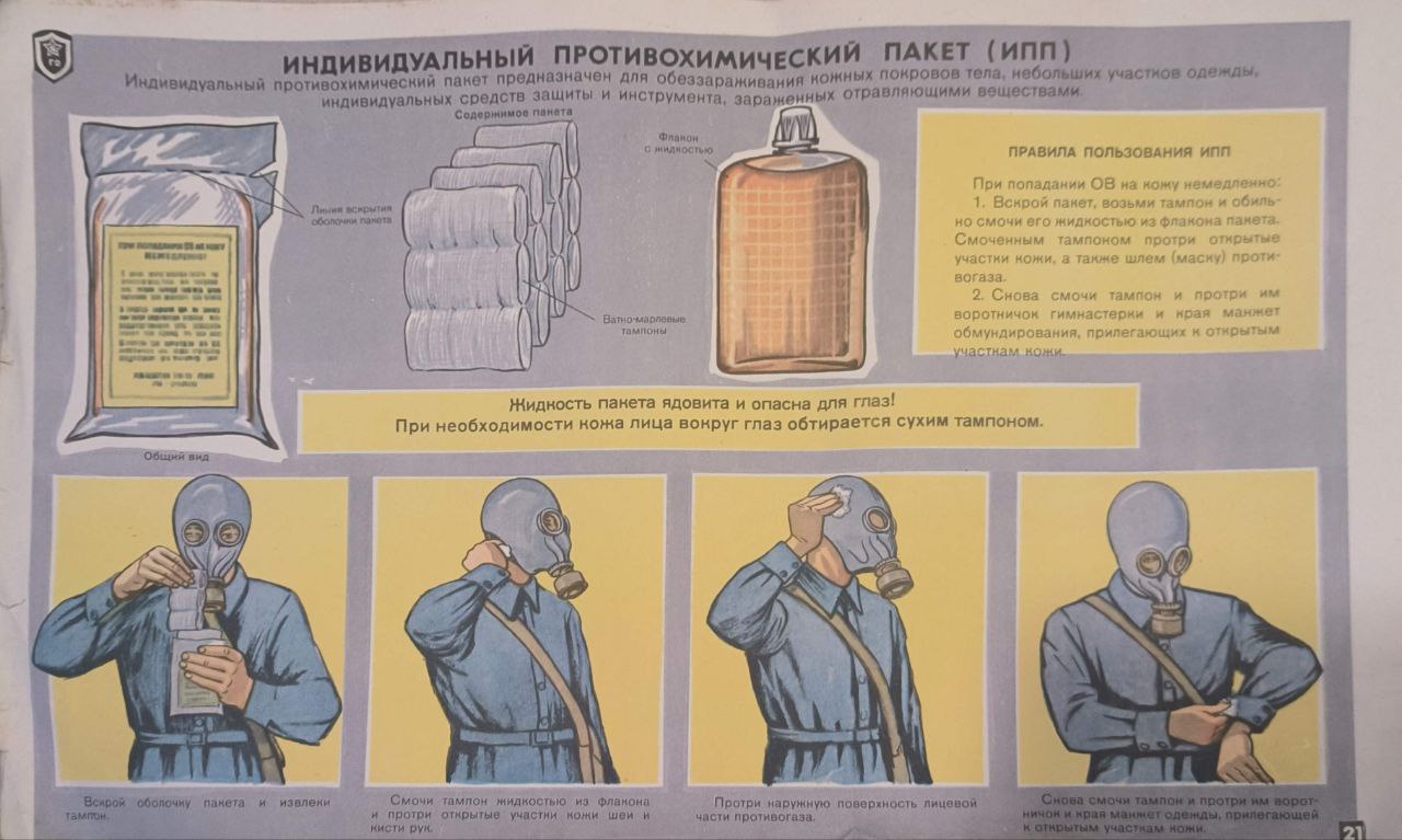 Страница 21
