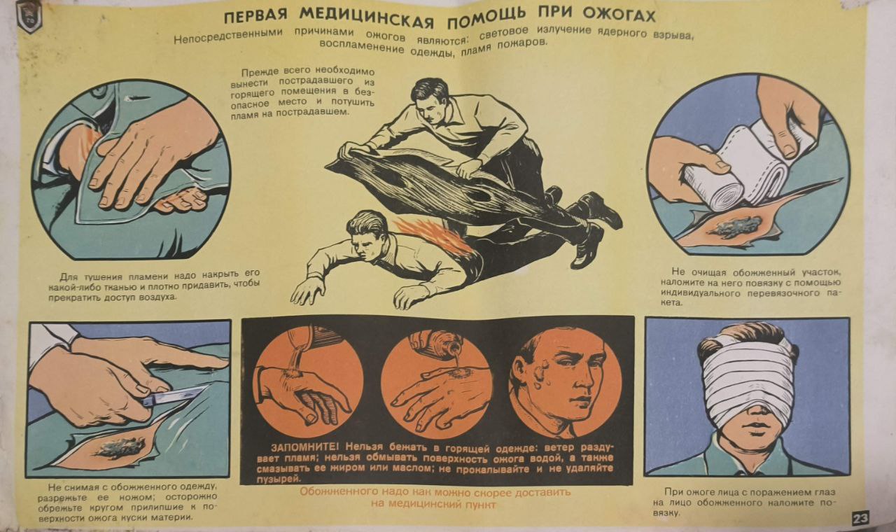 Страница 23