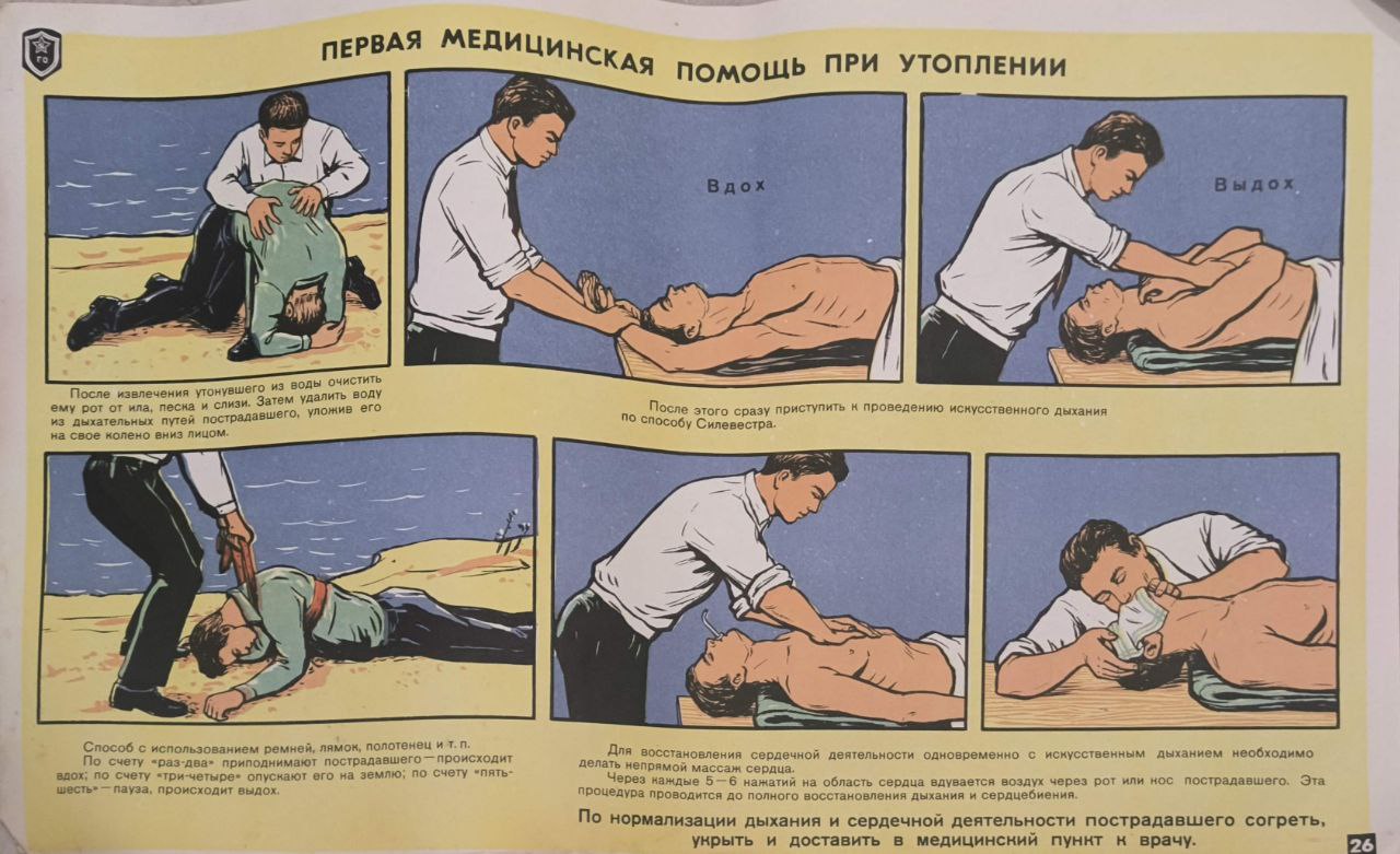 Страница 26