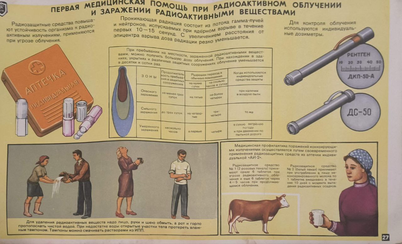 Страница 27