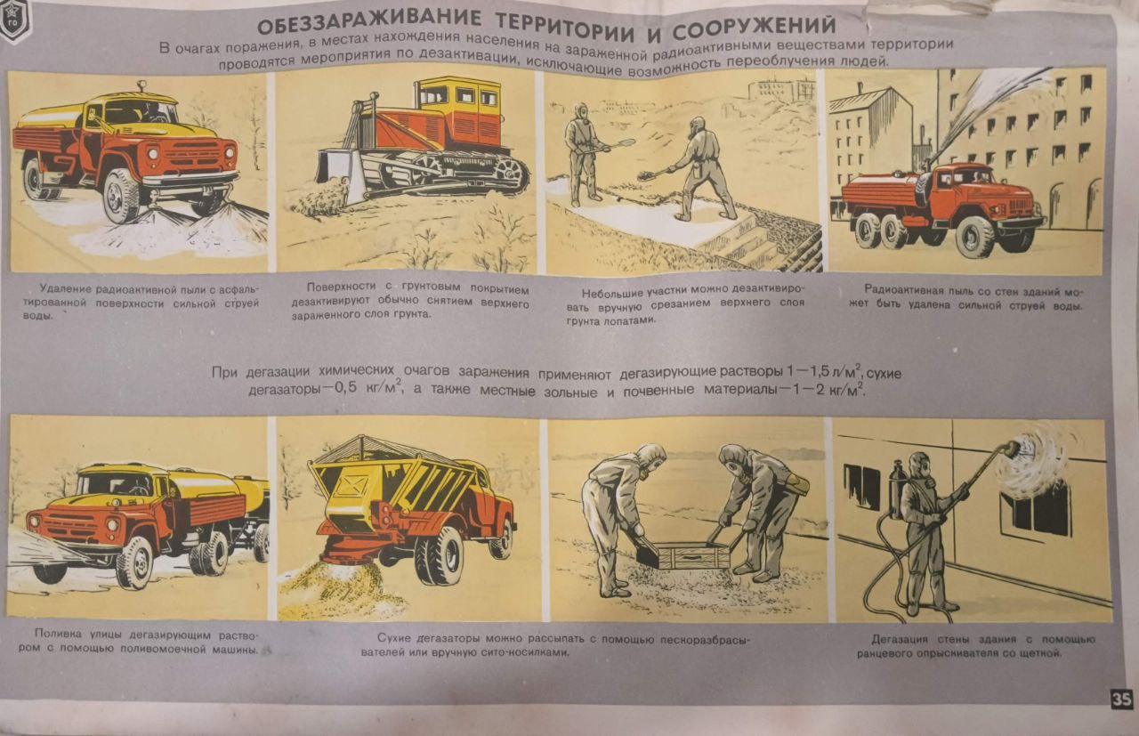Страница 35
