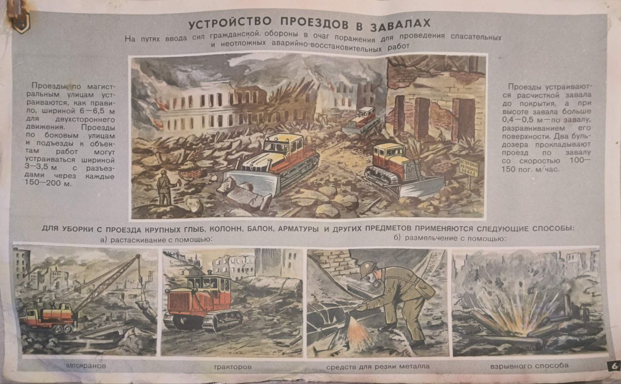Страница 6