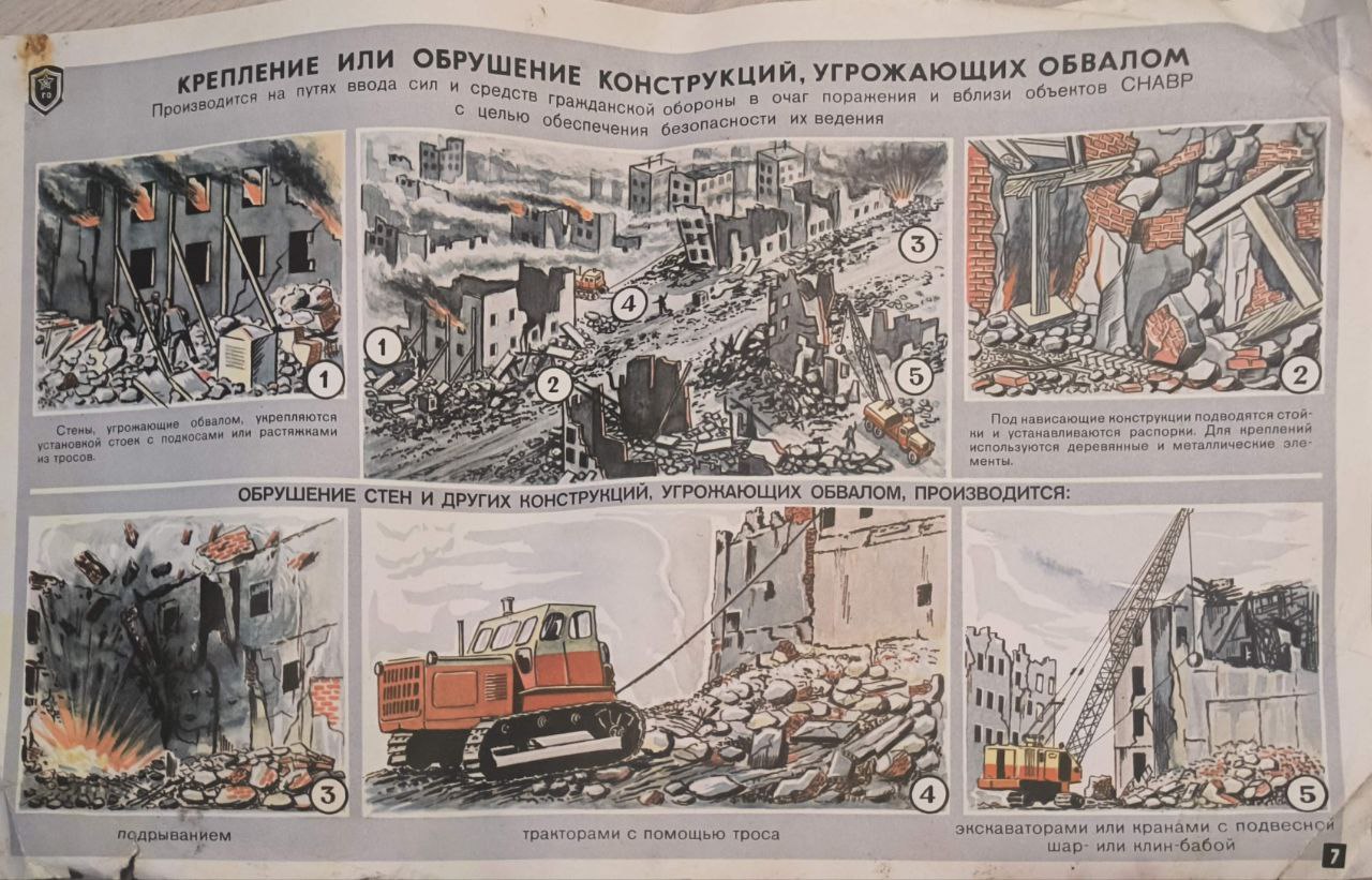 Страница 7