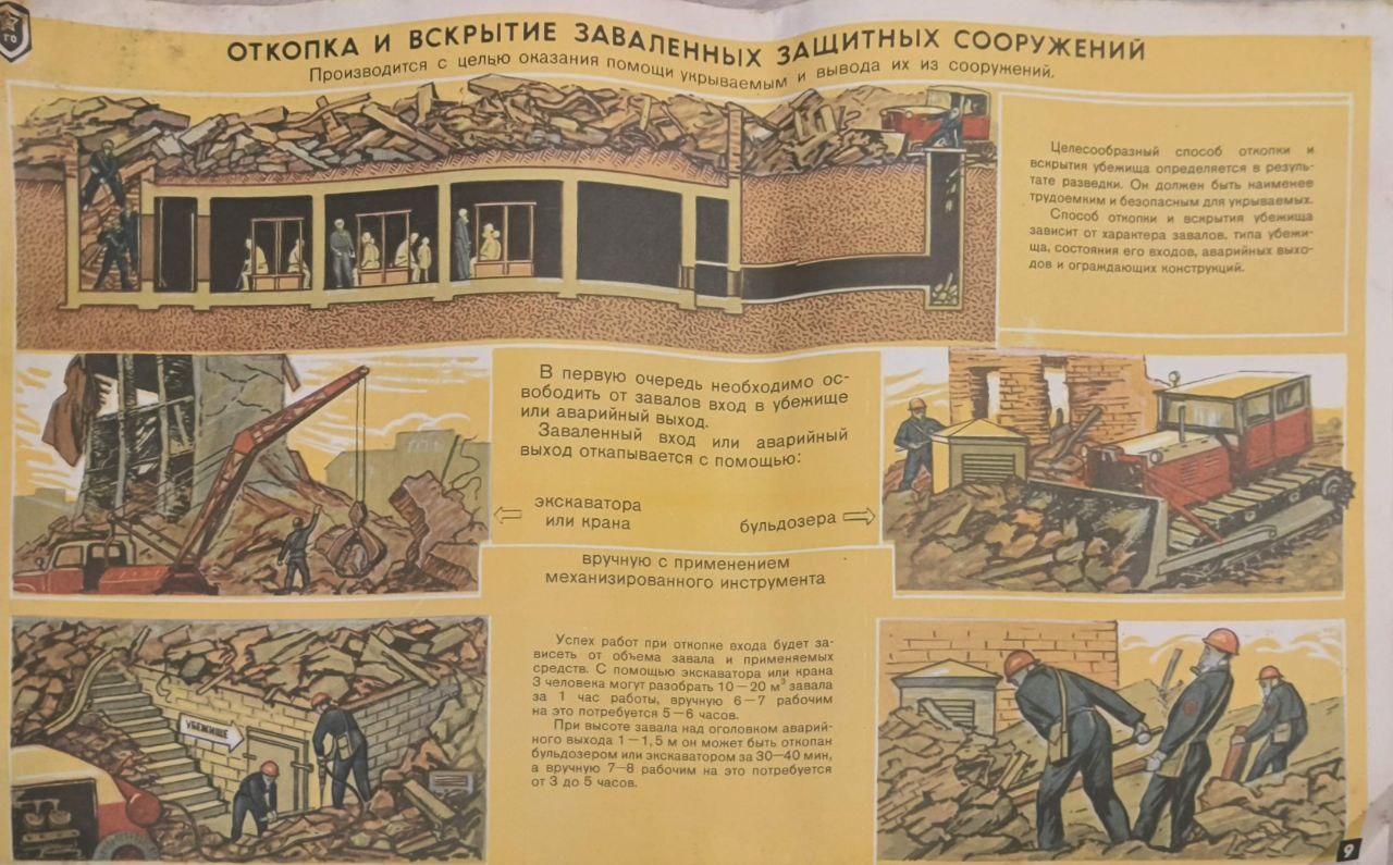 Страница 9